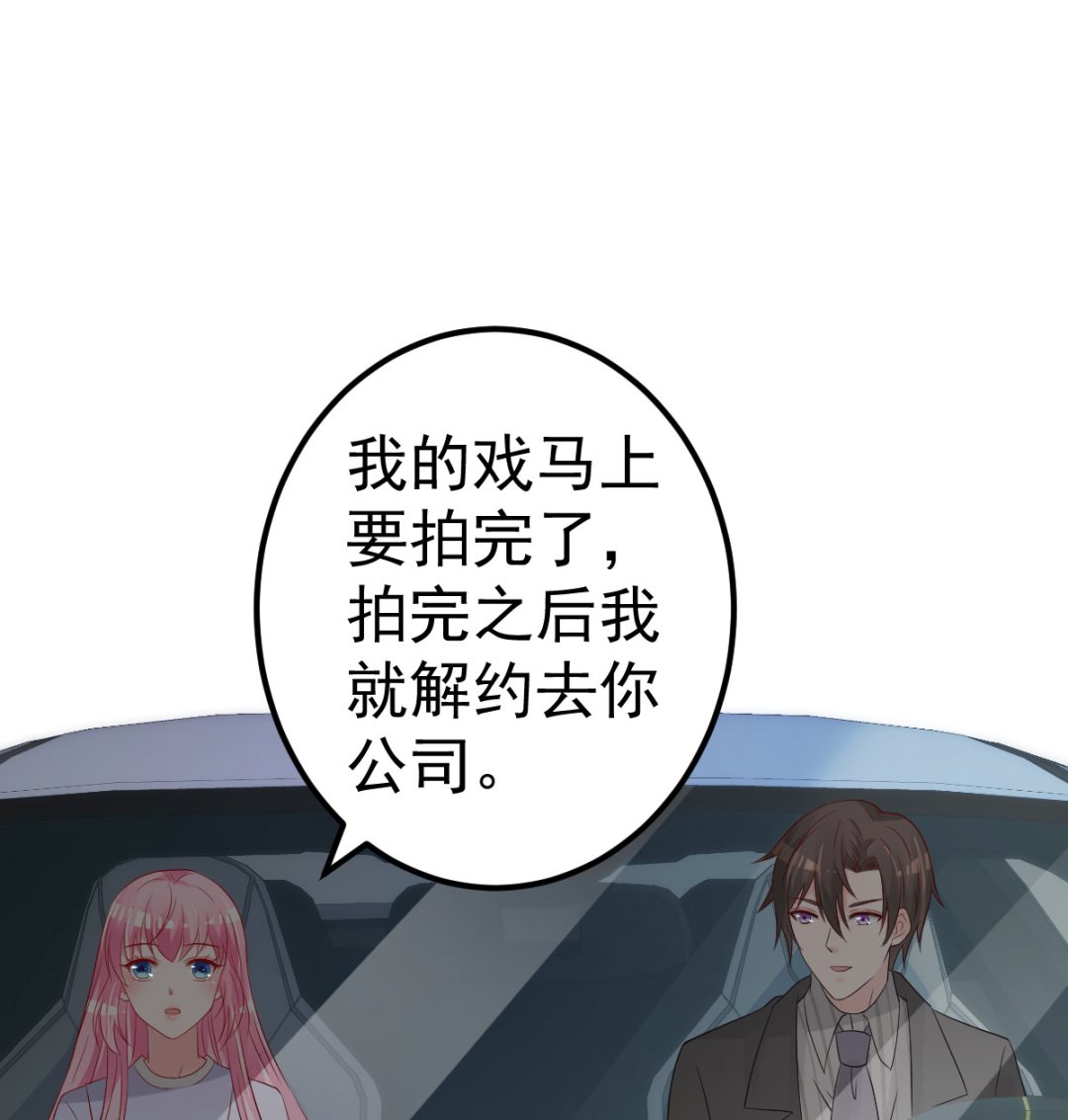 第65话 恋爱的酸臭味71