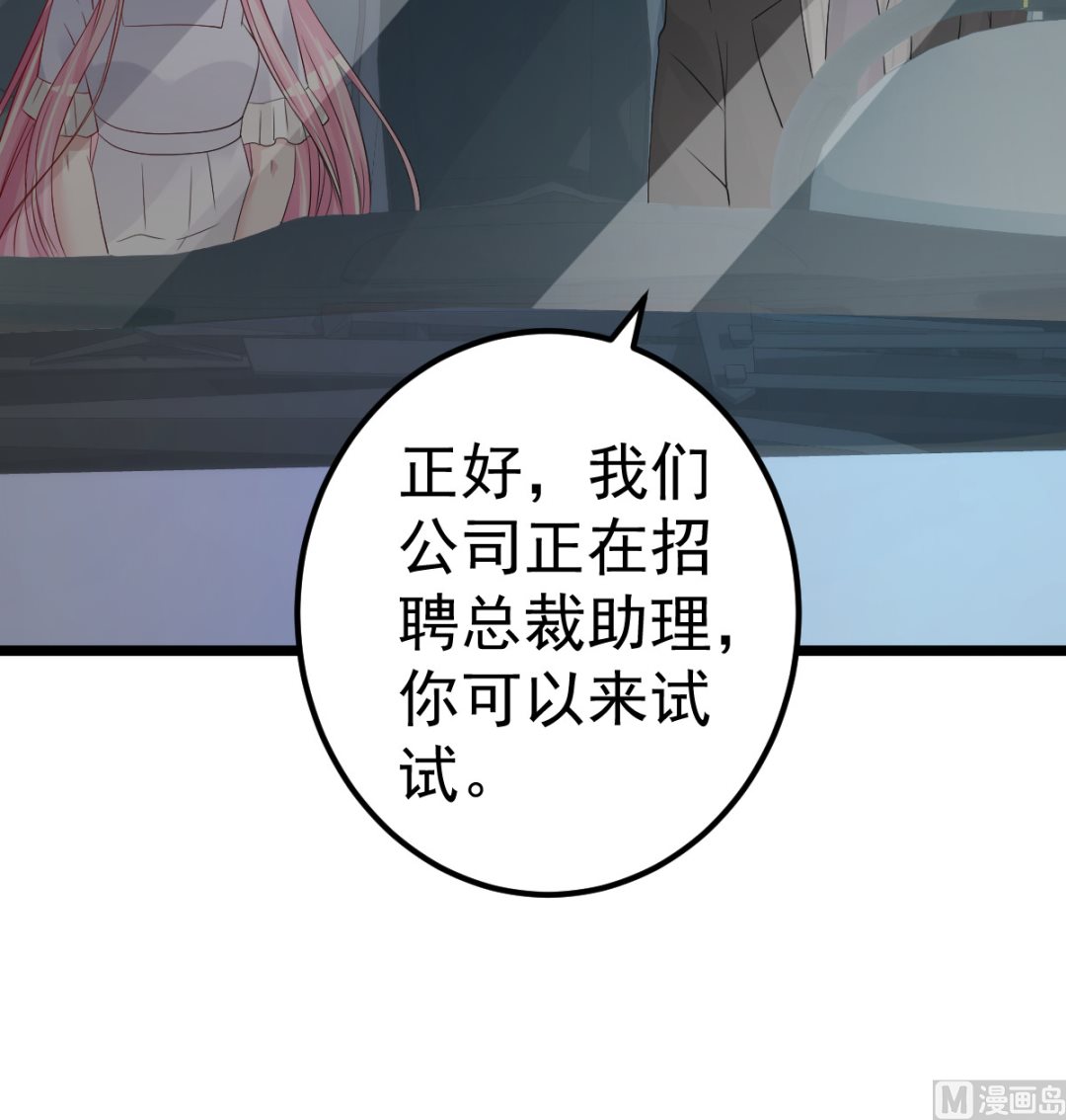 第65话 恋爱的酸臭味72