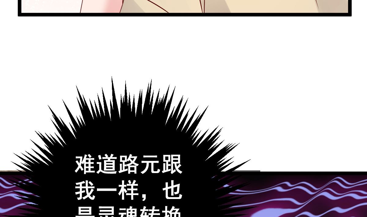 第65话 恋爱的酸臭味9