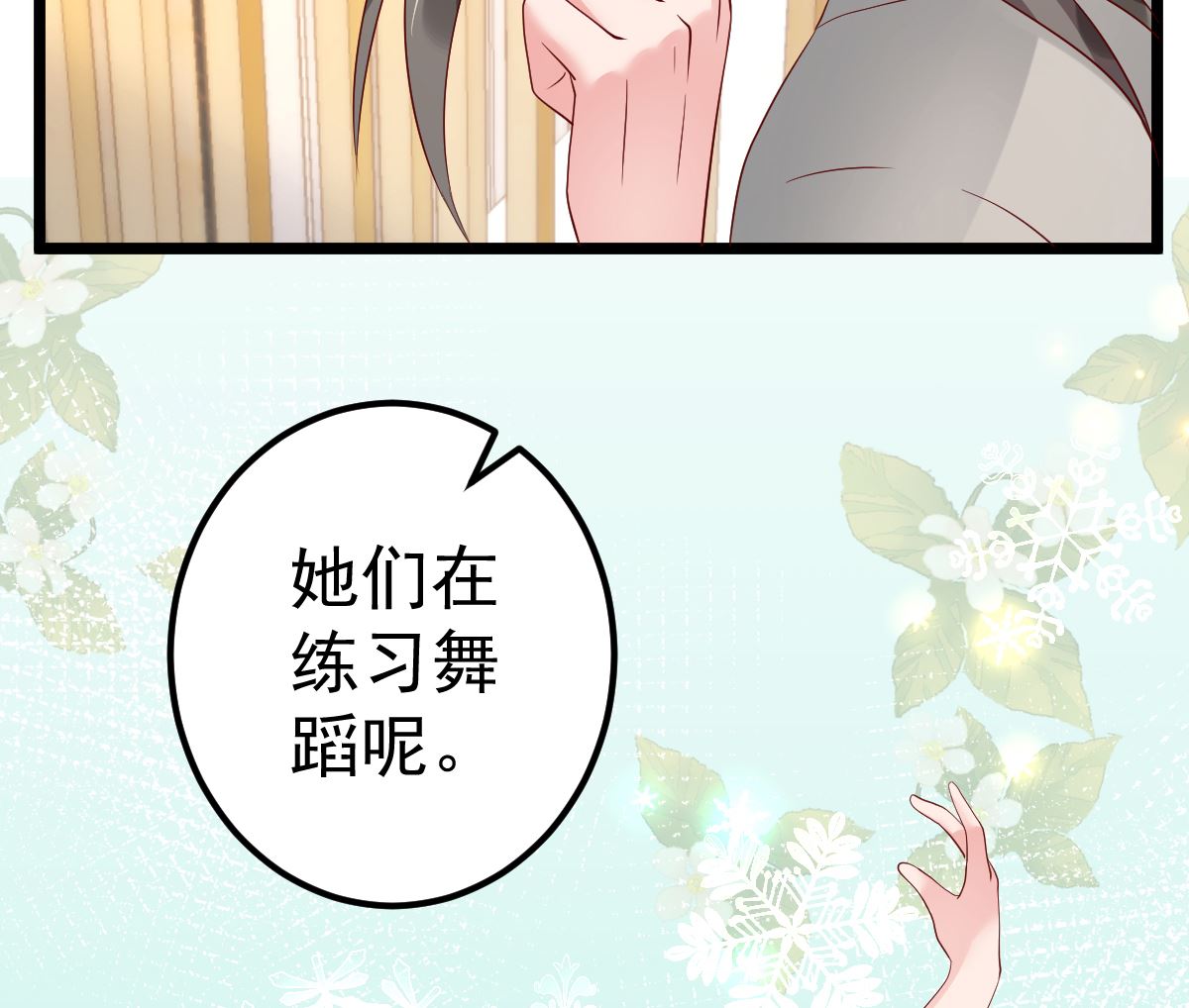 第67话 嘘！别让他听见！13