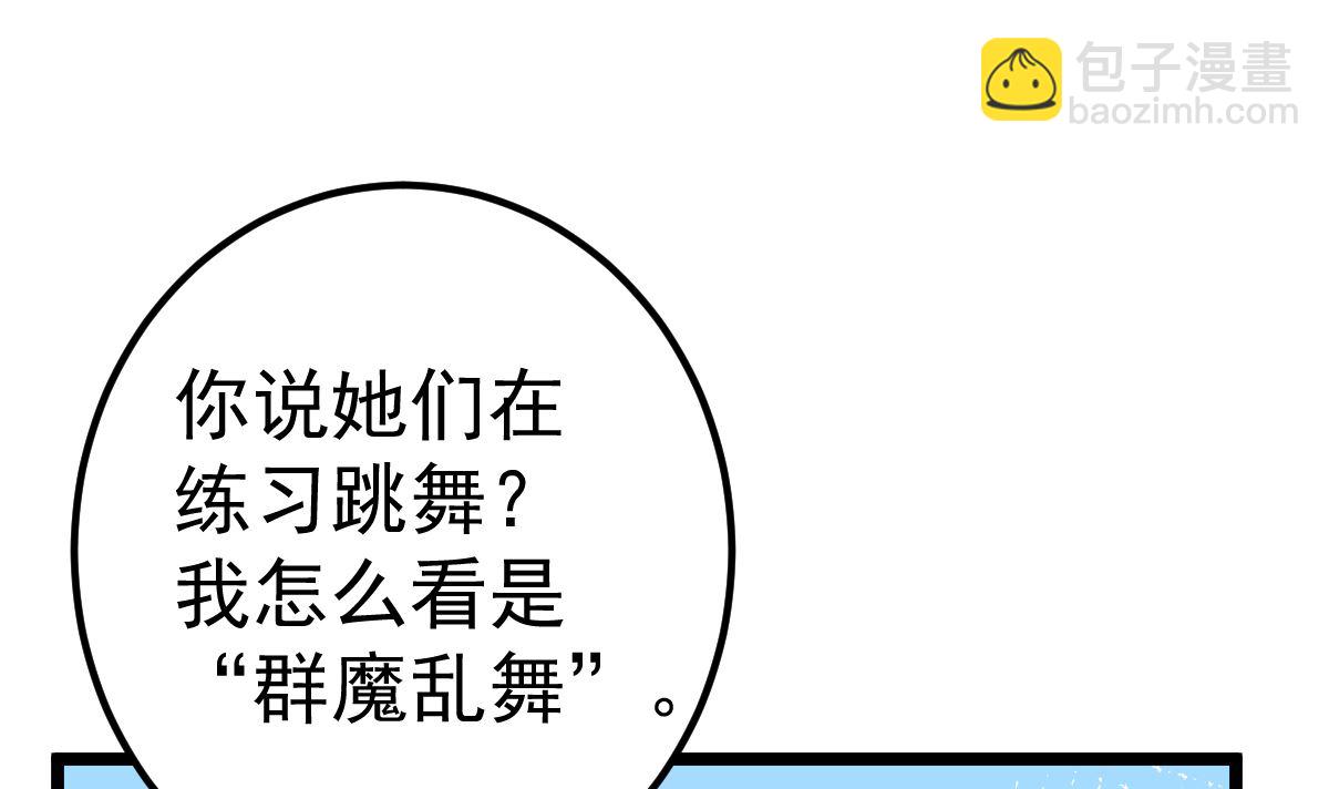 第67话 嘘！别让他听见！18