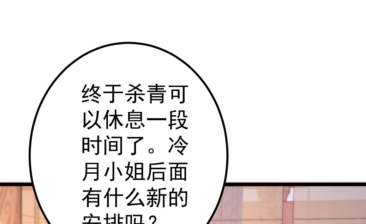 第67话 嘘！别让他听见！27
