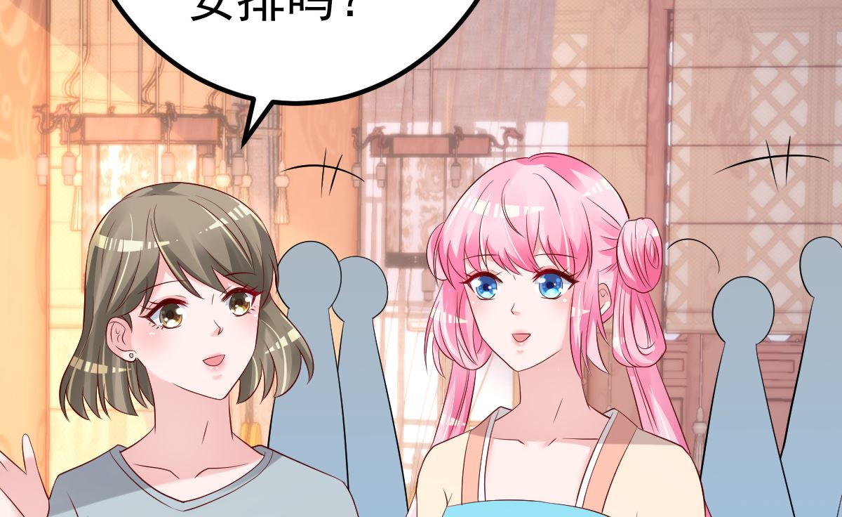 第67话 嘘！别让他听见！28