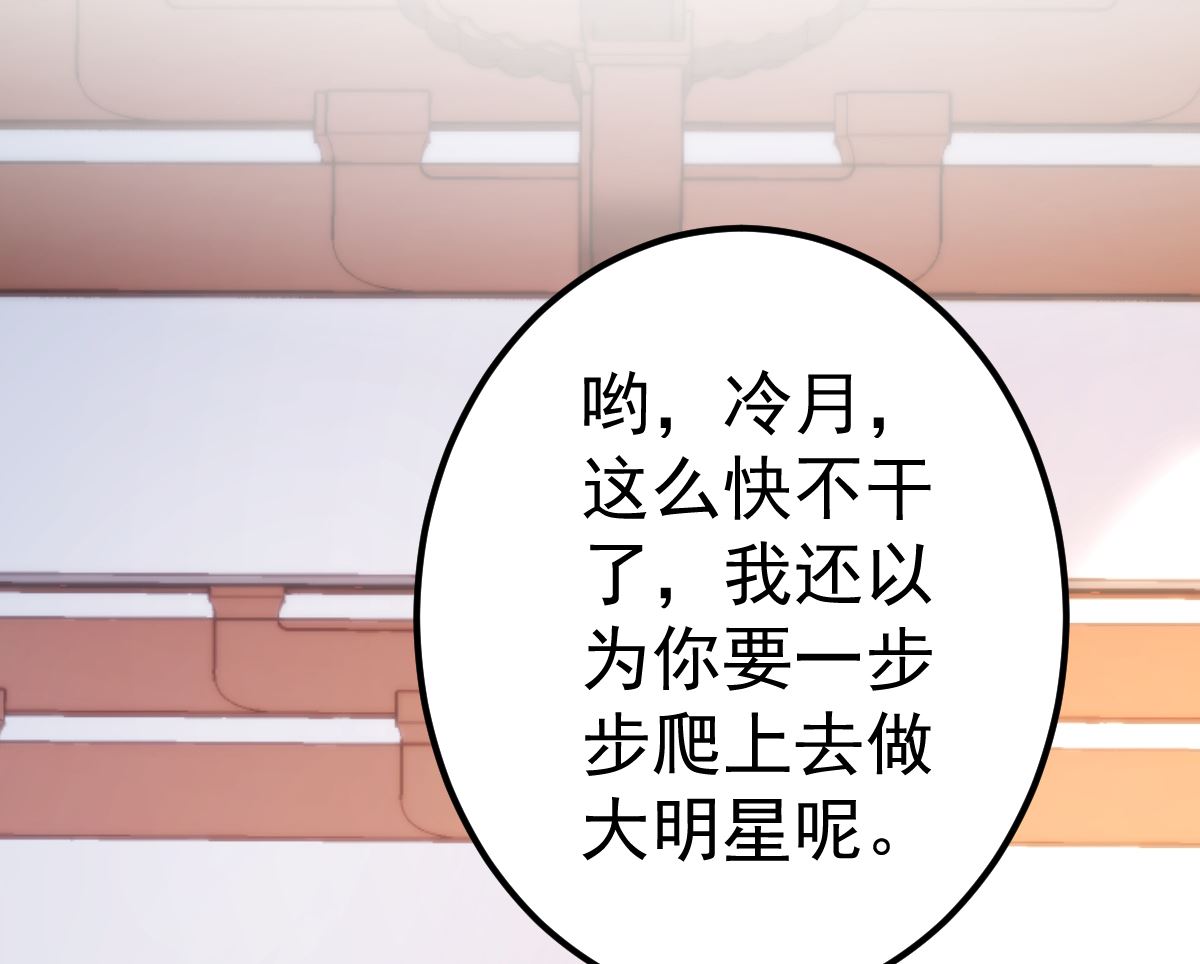 第67话 嘘！别让他听见！33
