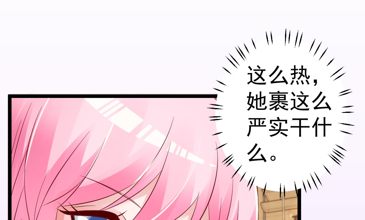 第67话 嘘！别让他听见！36