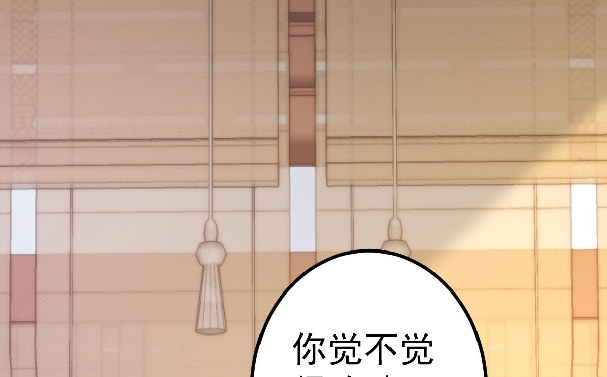 第67话 嘘！别让他听见！52