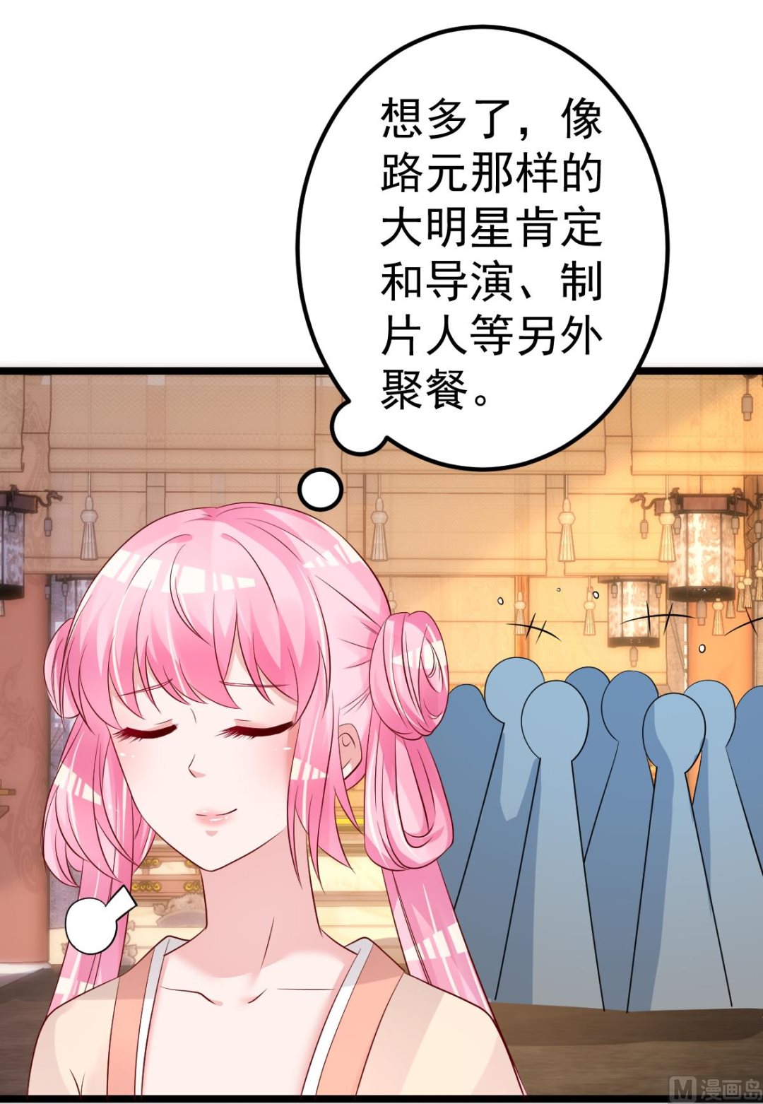 第67话 嘘！别让他听见！65