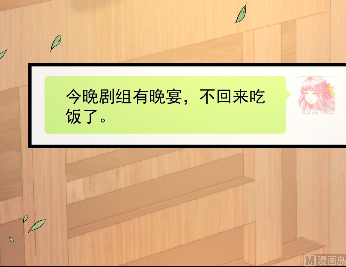第67话 嘘！别让他听见！69