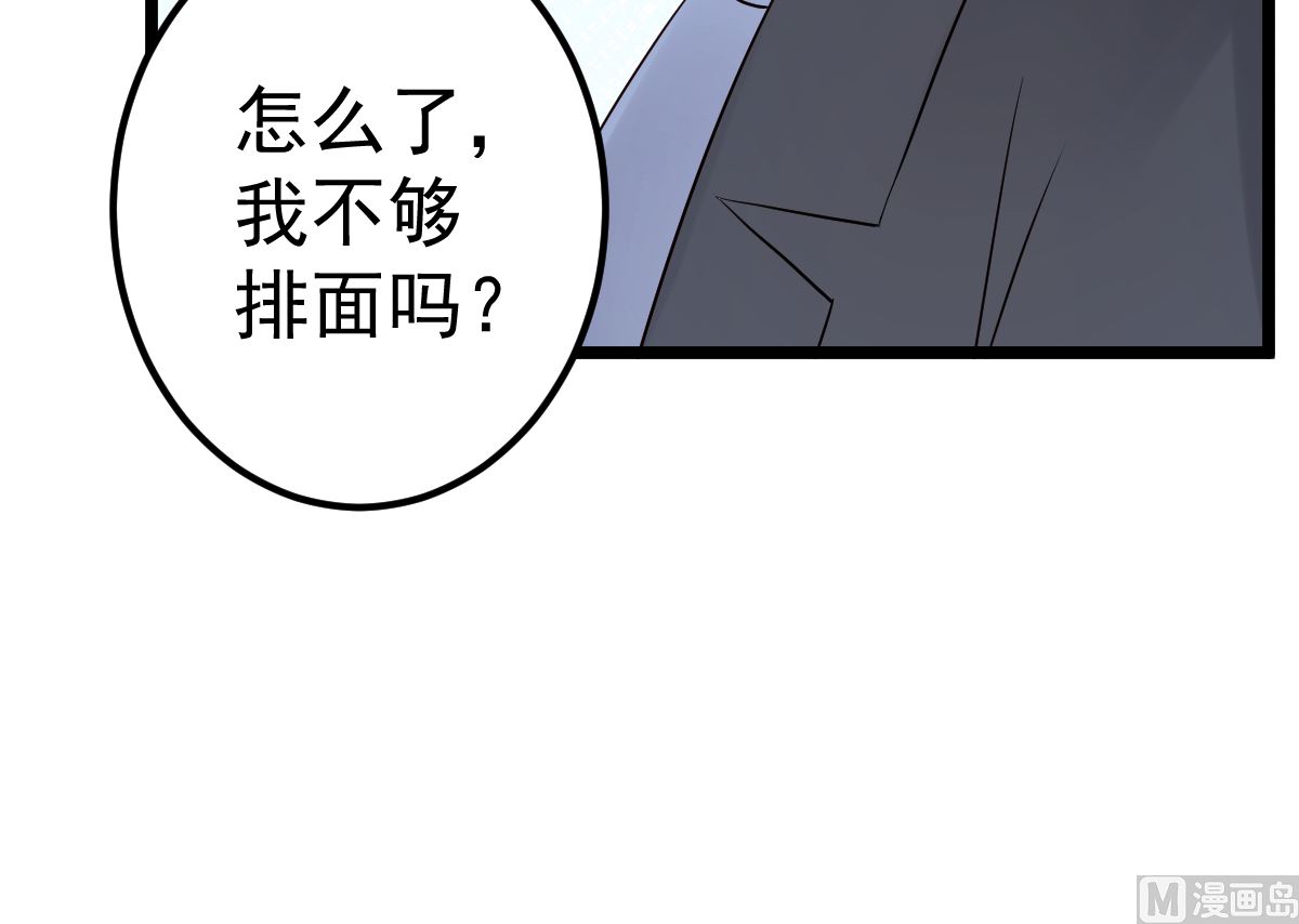 第68话 我的事跟你没关系17