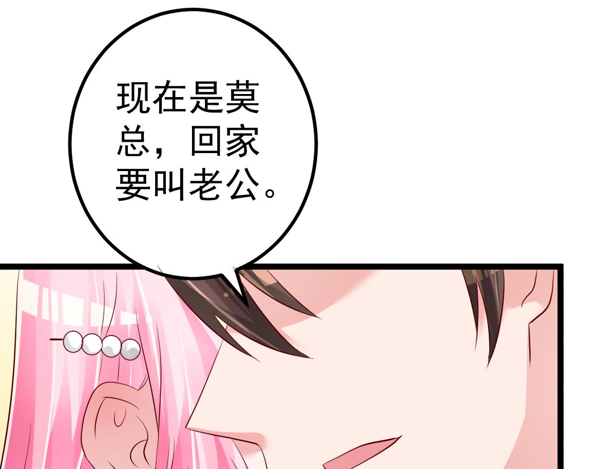 第68话 我的事跟你没关系20