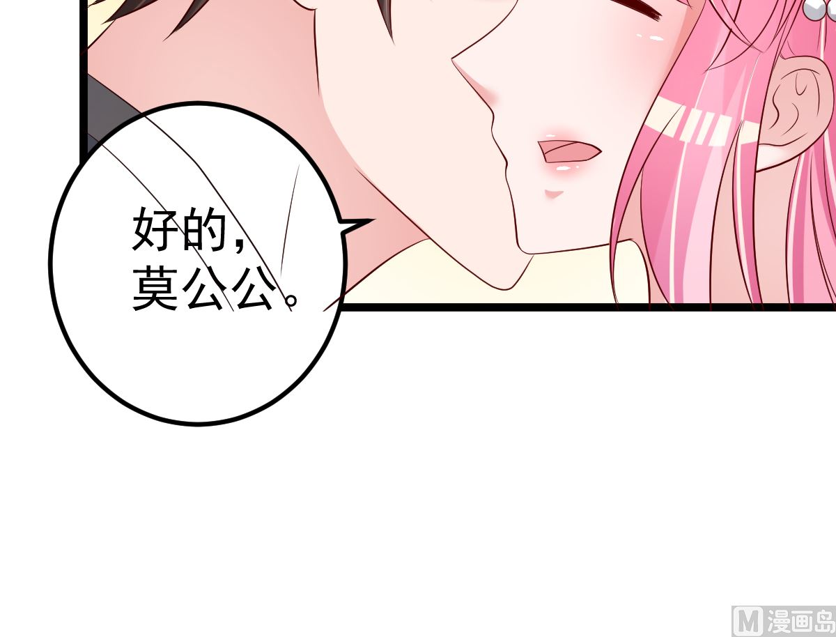 第68话 我的事跟你没关系22