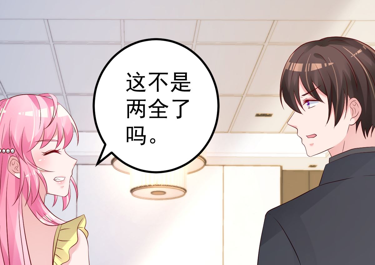 第68话 我的事跟你没关系24