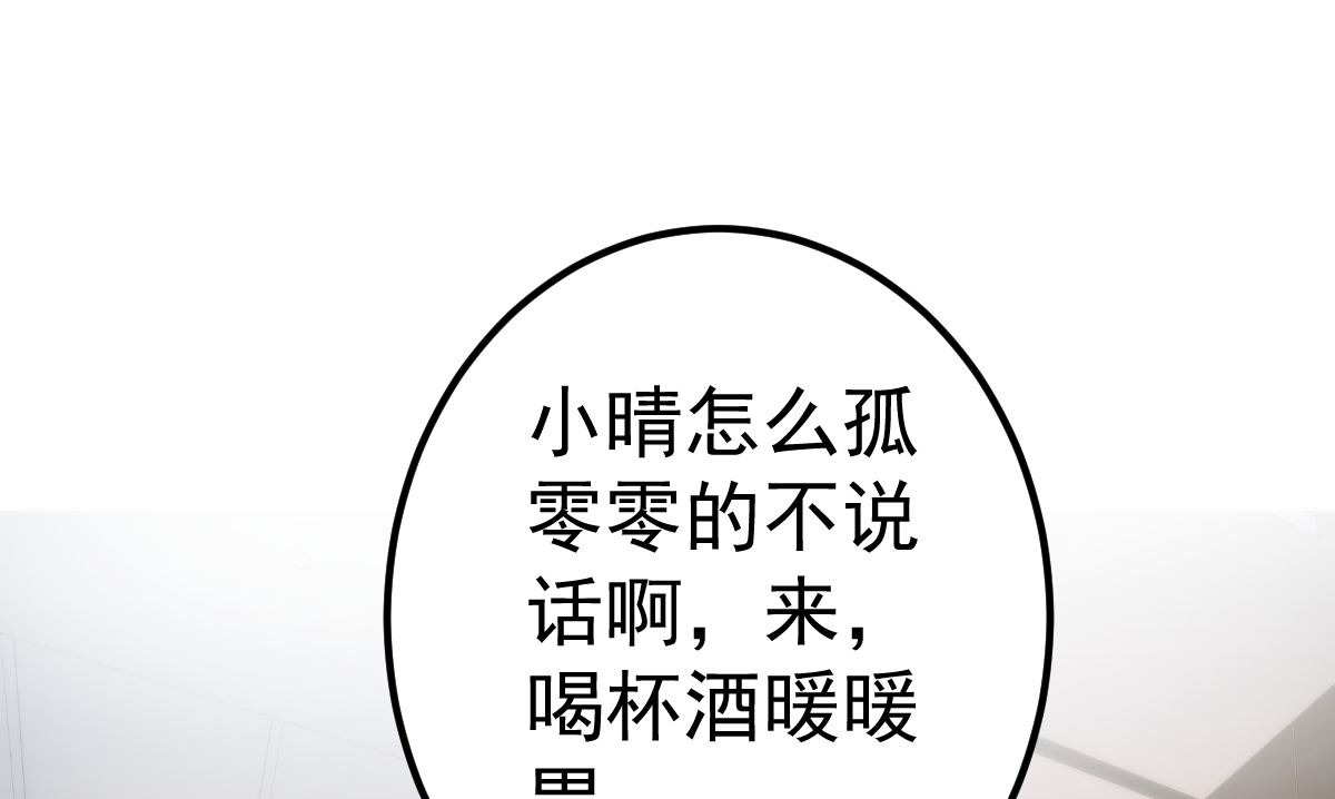 第68话 我的事跟你没关系29