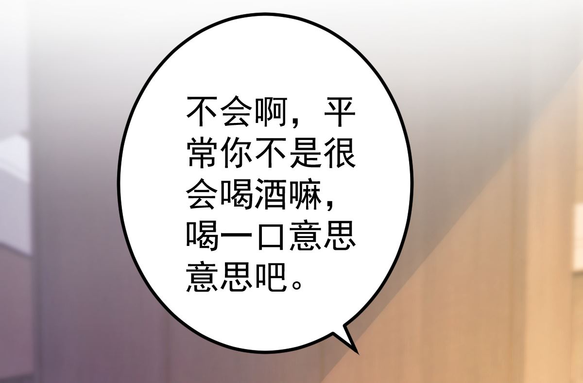第68话 我的事跟你没关系35