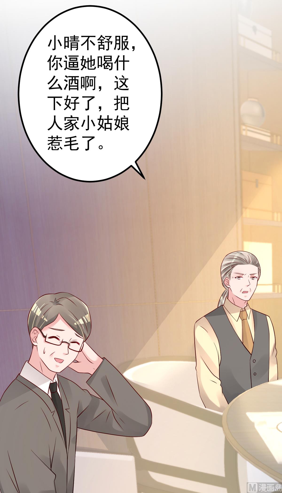 第68话 我的事跟你没关系44