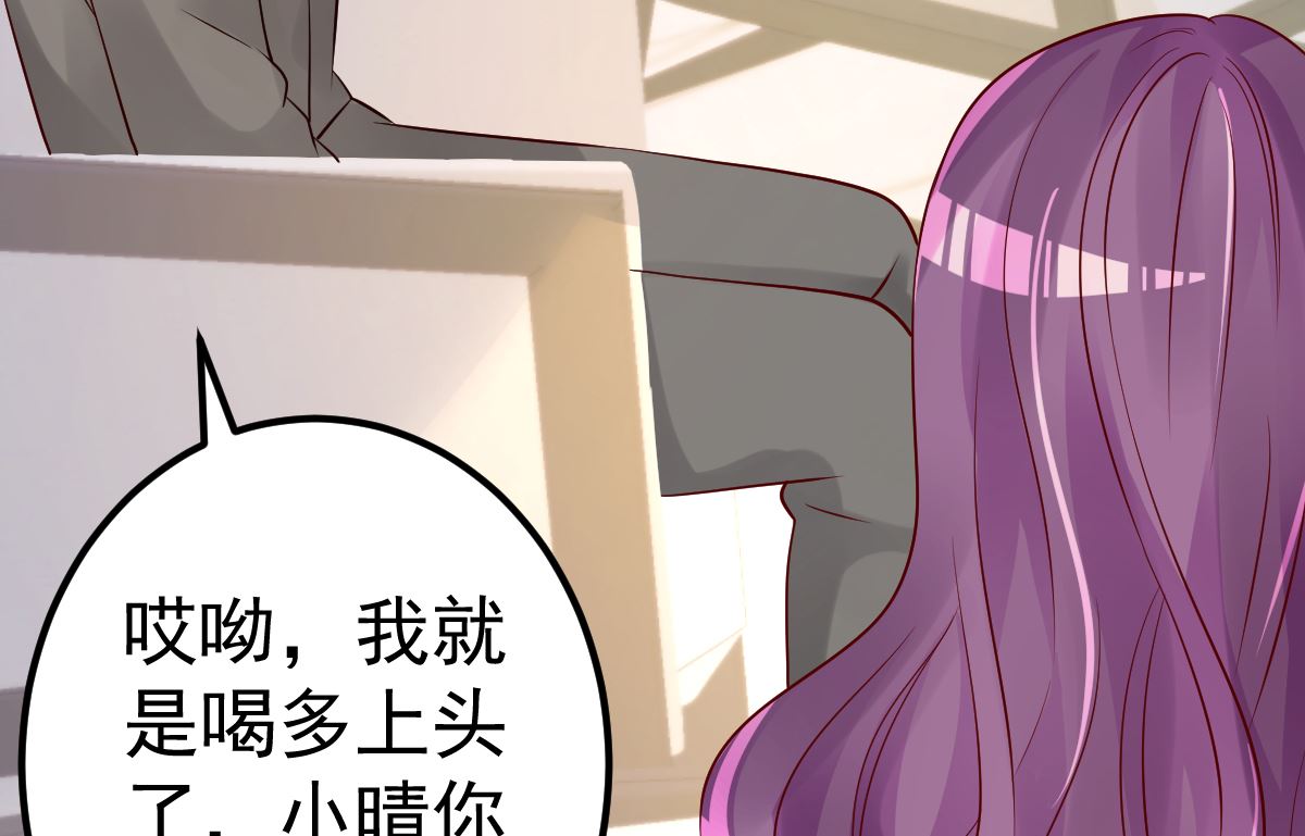 第68话 我的事跟你没关系45
