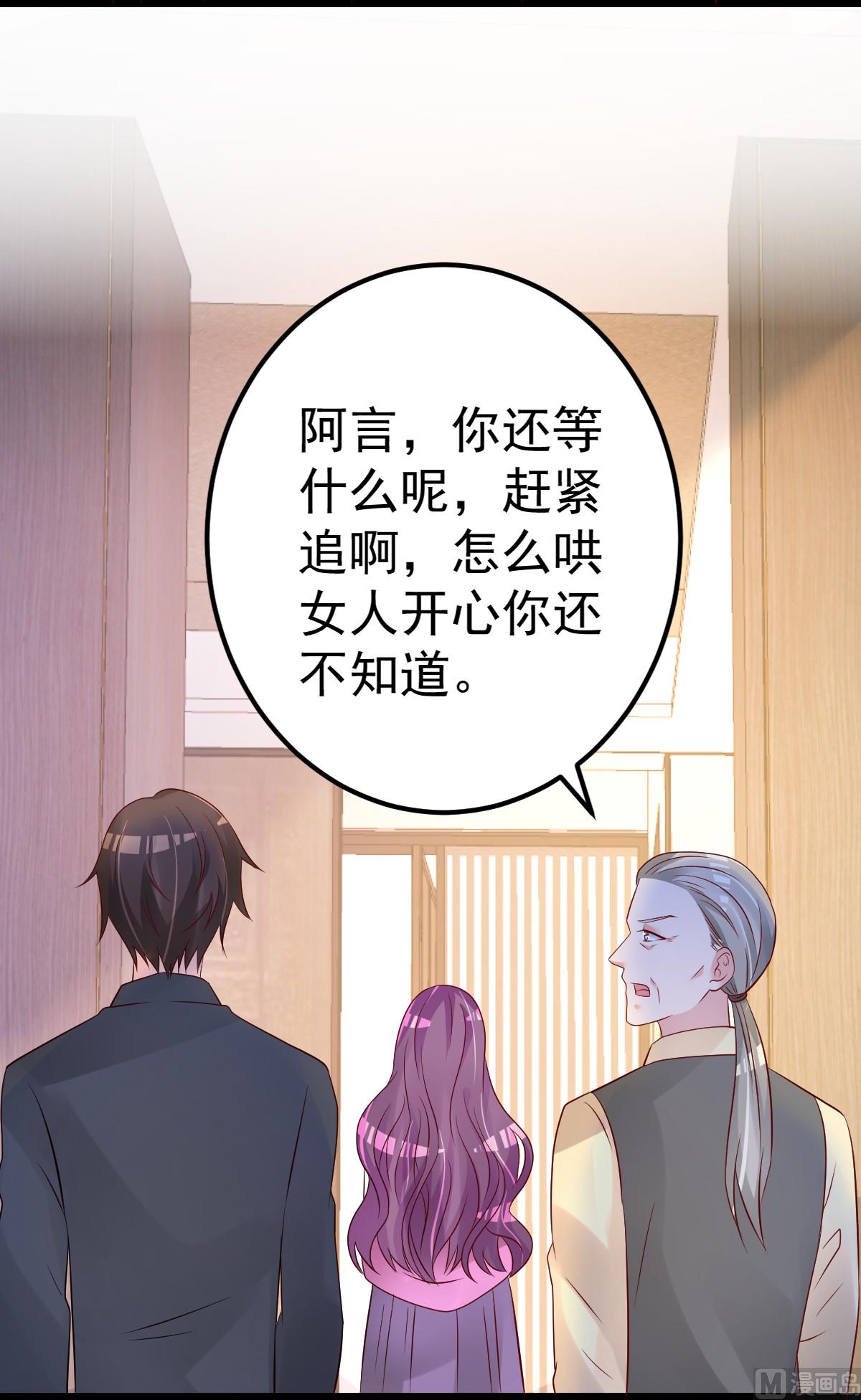 第69话 救救我的孩子！14