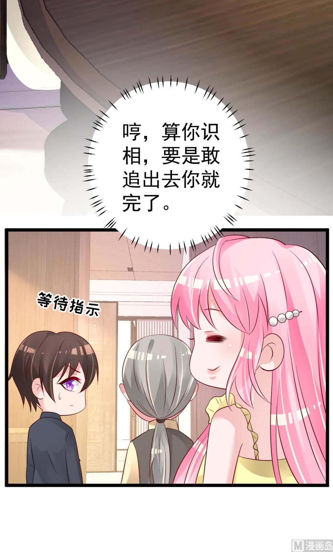 第69话 救救我的孩子！18