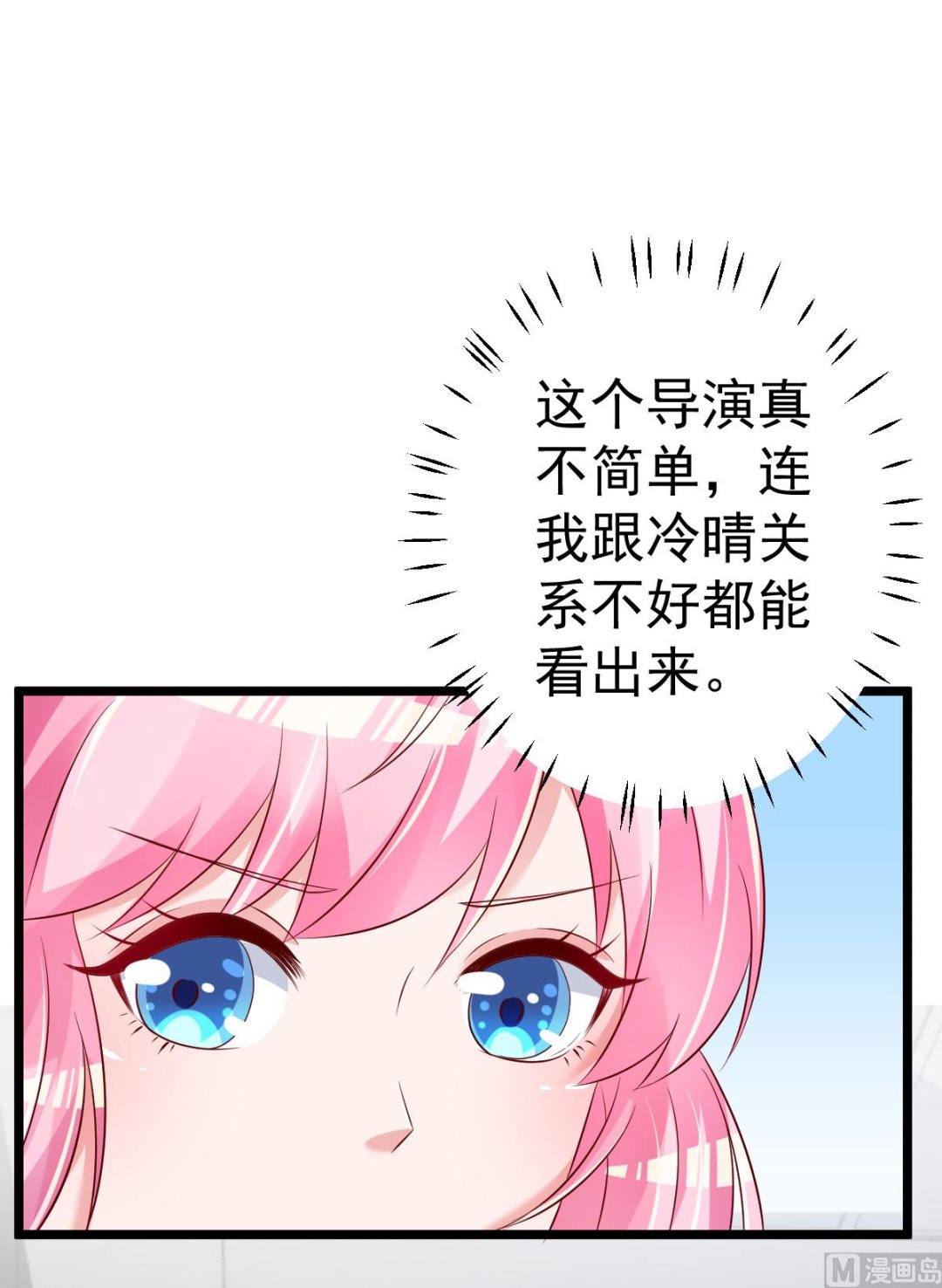 第69话 救救我的孩子！22