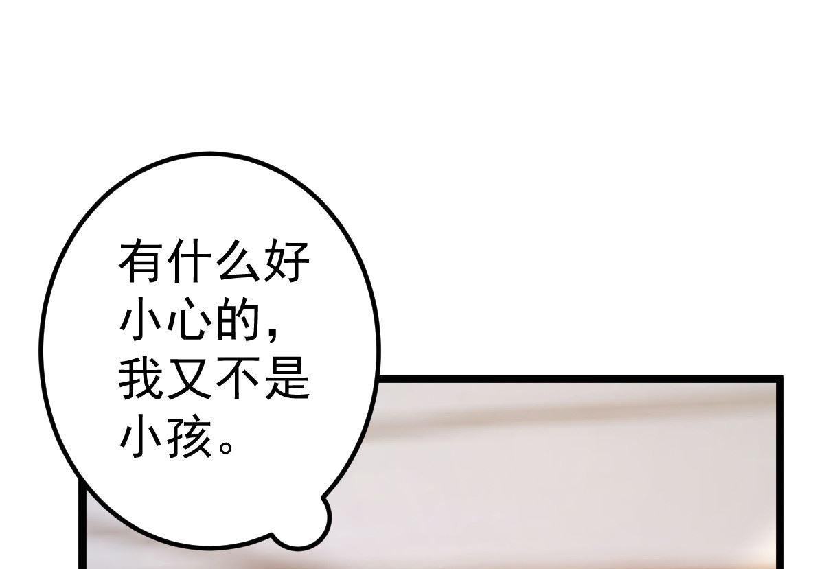 第69话 救救我的孩子！30