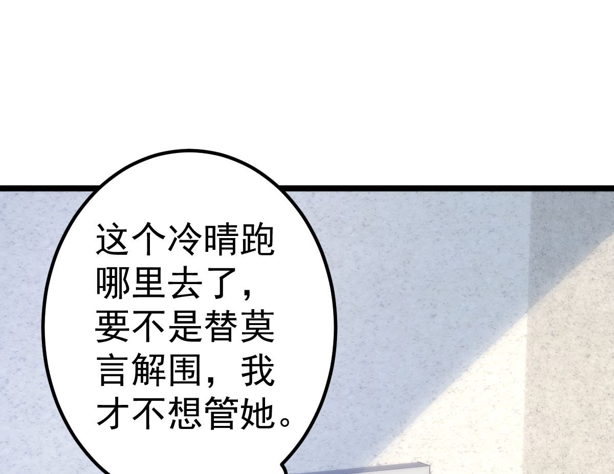 第69话 救救我的孩子！33