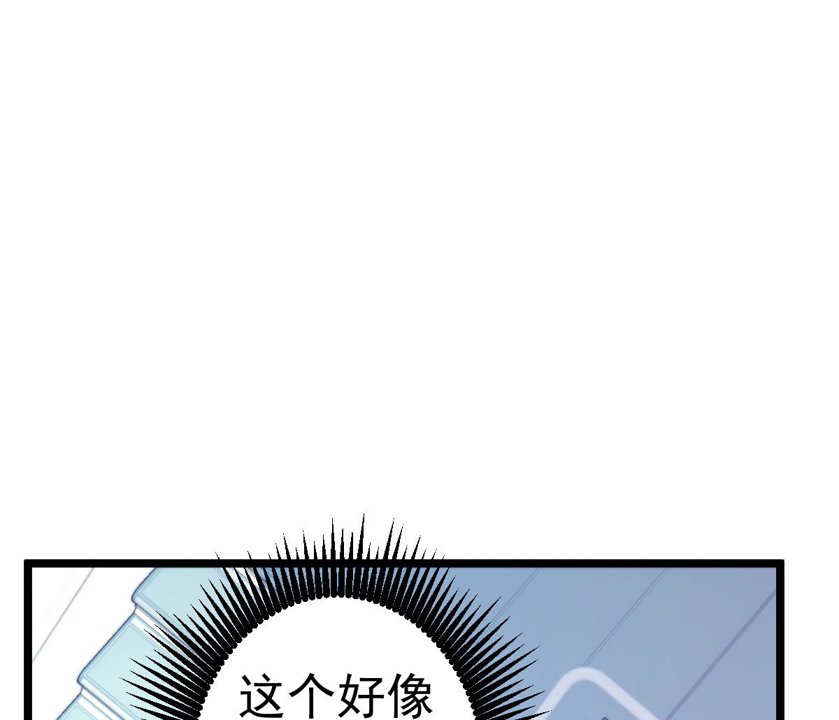第69话 救救我的孩子！40