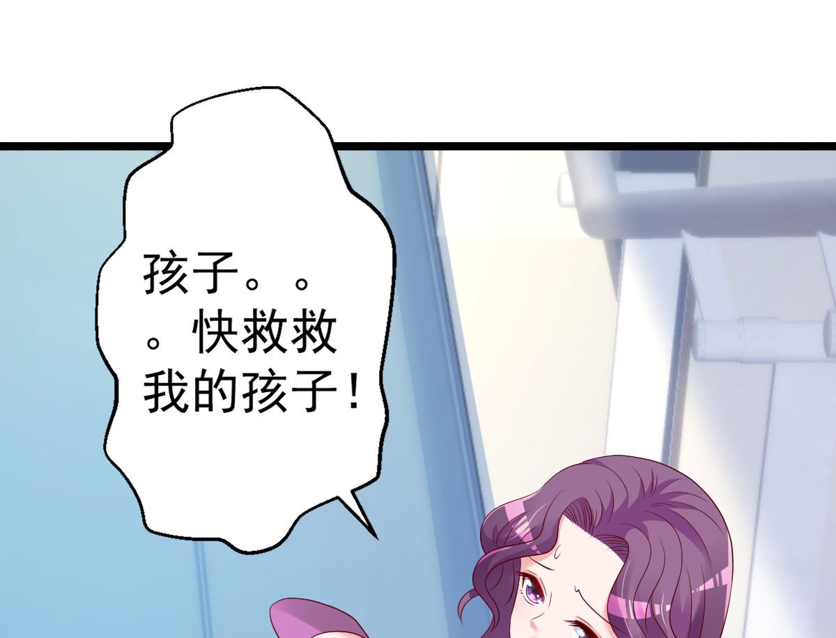 第69话 救救我的孩子！50