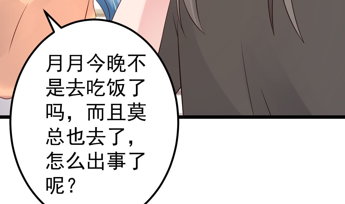 第71话 似曾相识的场景73