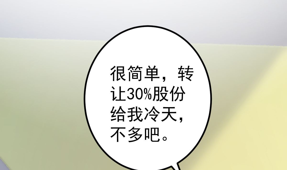 第75话 你可以试12