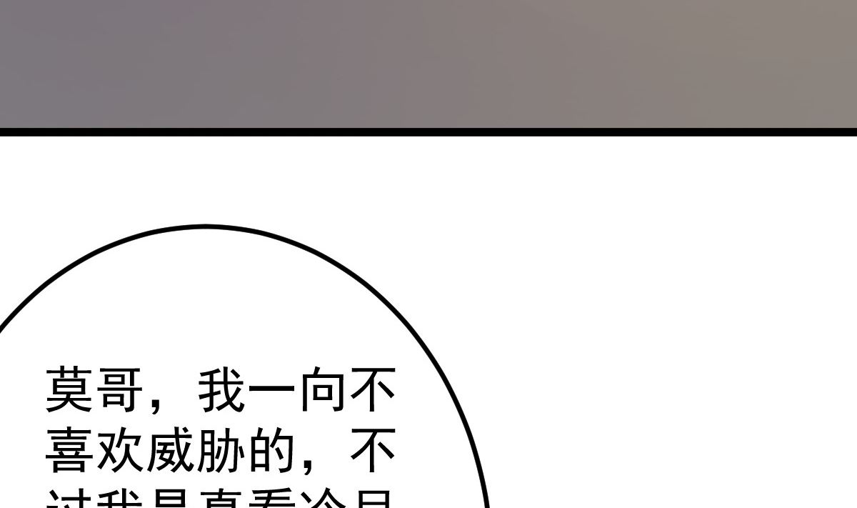 第75话 你可以试19