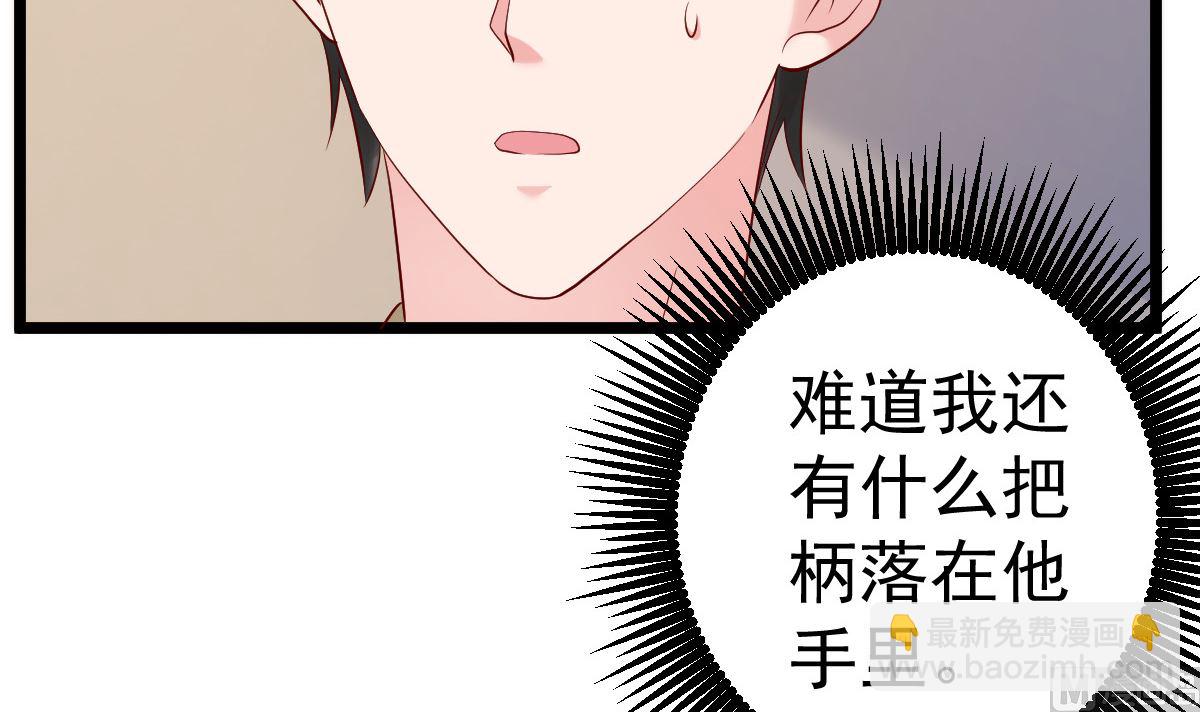 第75话 你可以试44