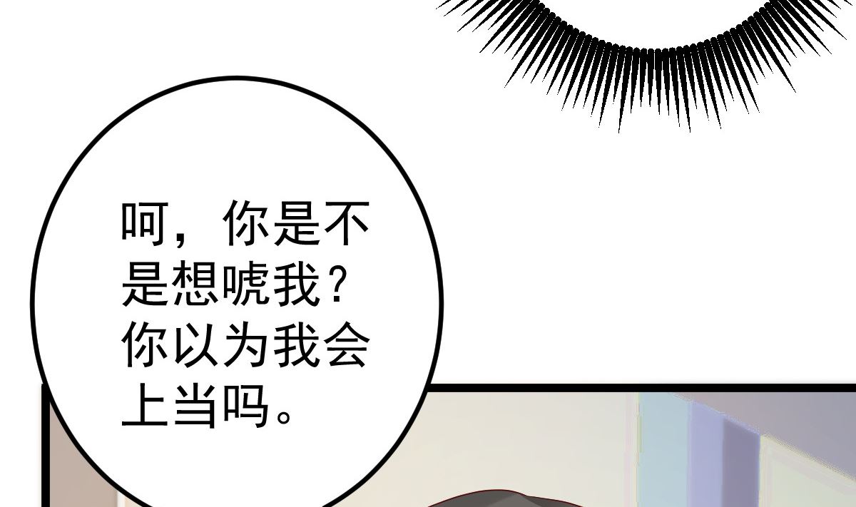 第75话 你可以试45