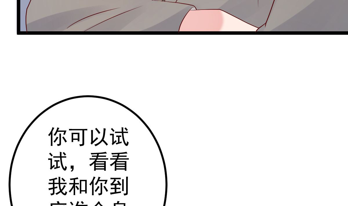 第75话 你可以试48