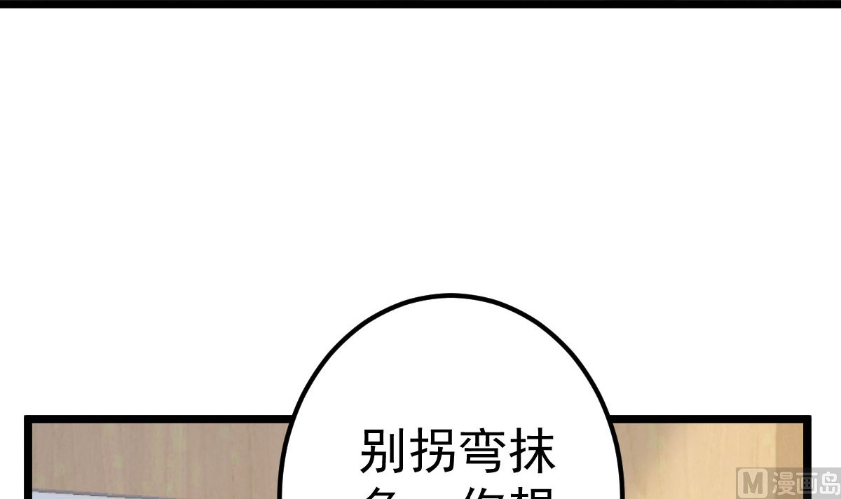第75话 你可以试8
