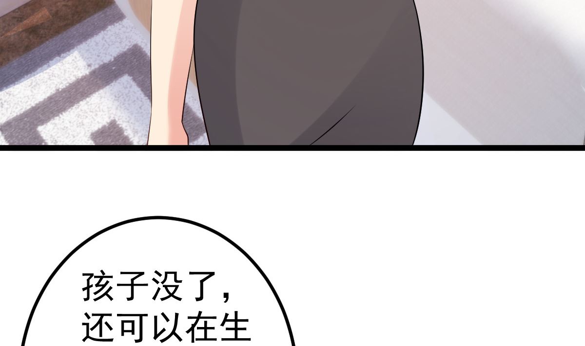 第76话 一笔勾销？21