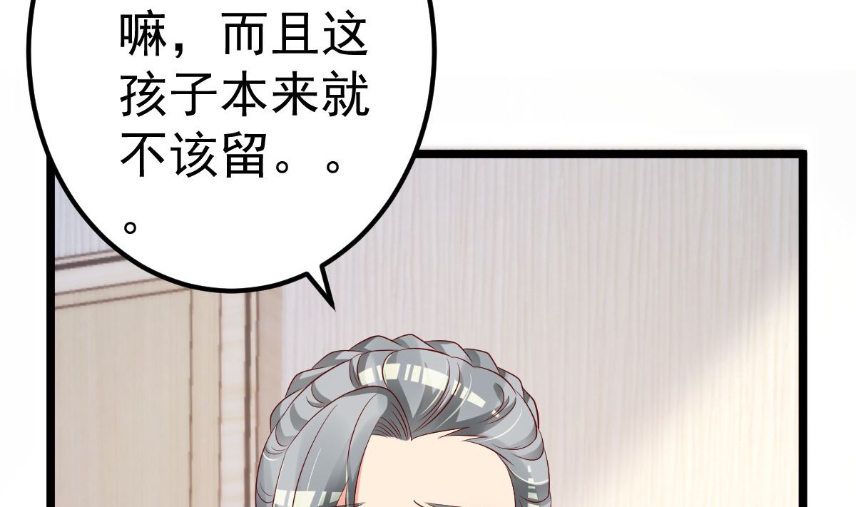 第76话 一笔勾销？22