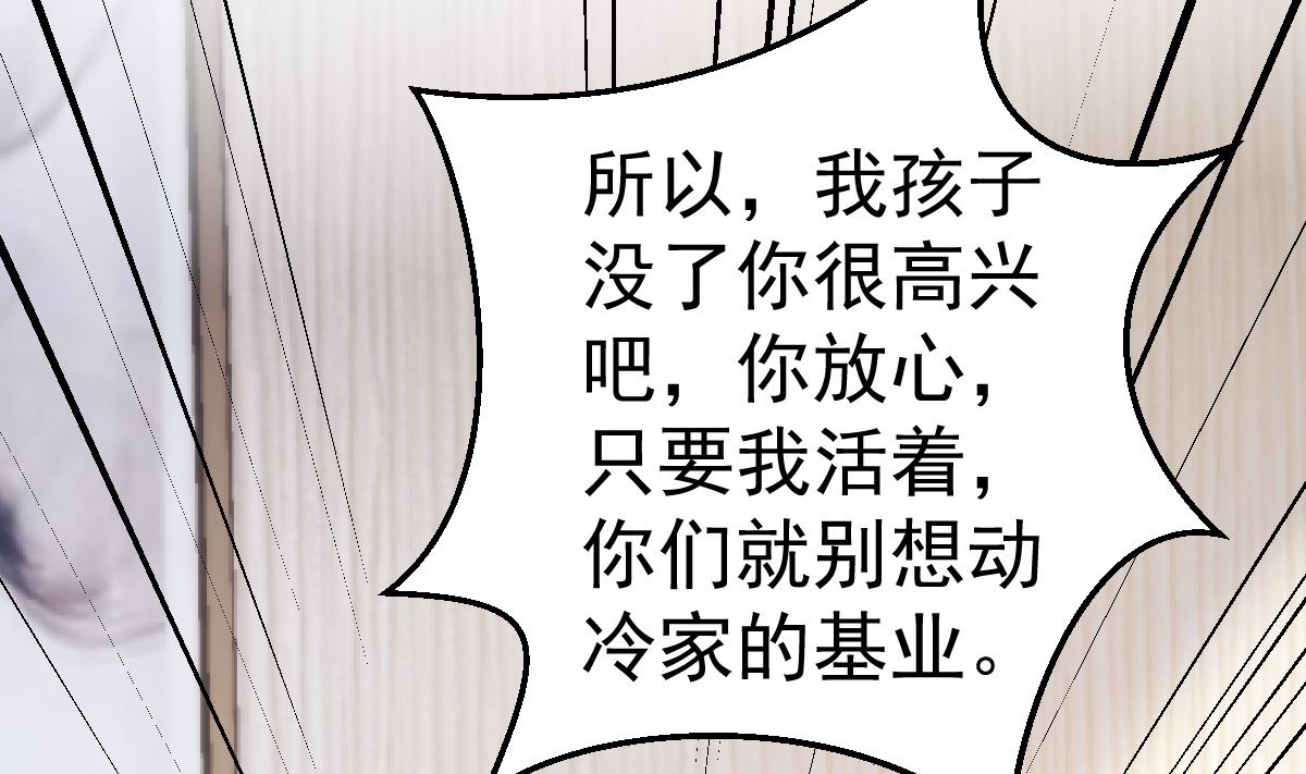 第76话 一笔勾销？25