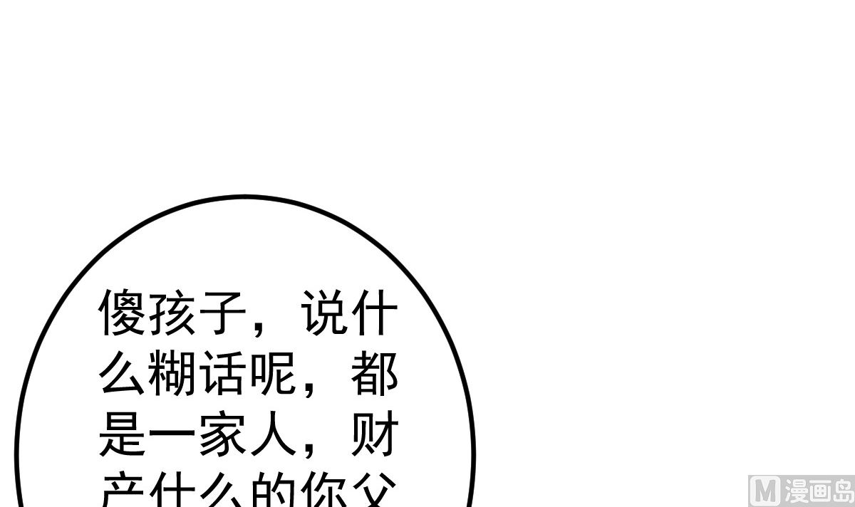 第76话 一笔勾销？29