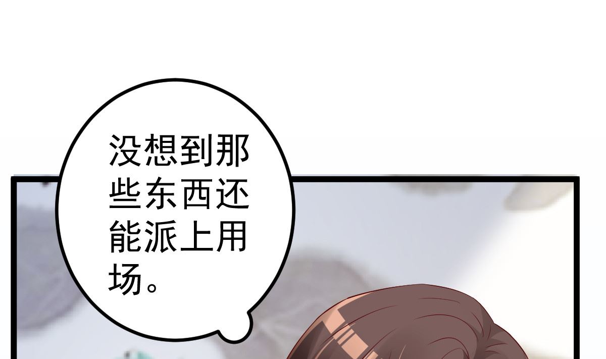 第76话 一笔勾销？3