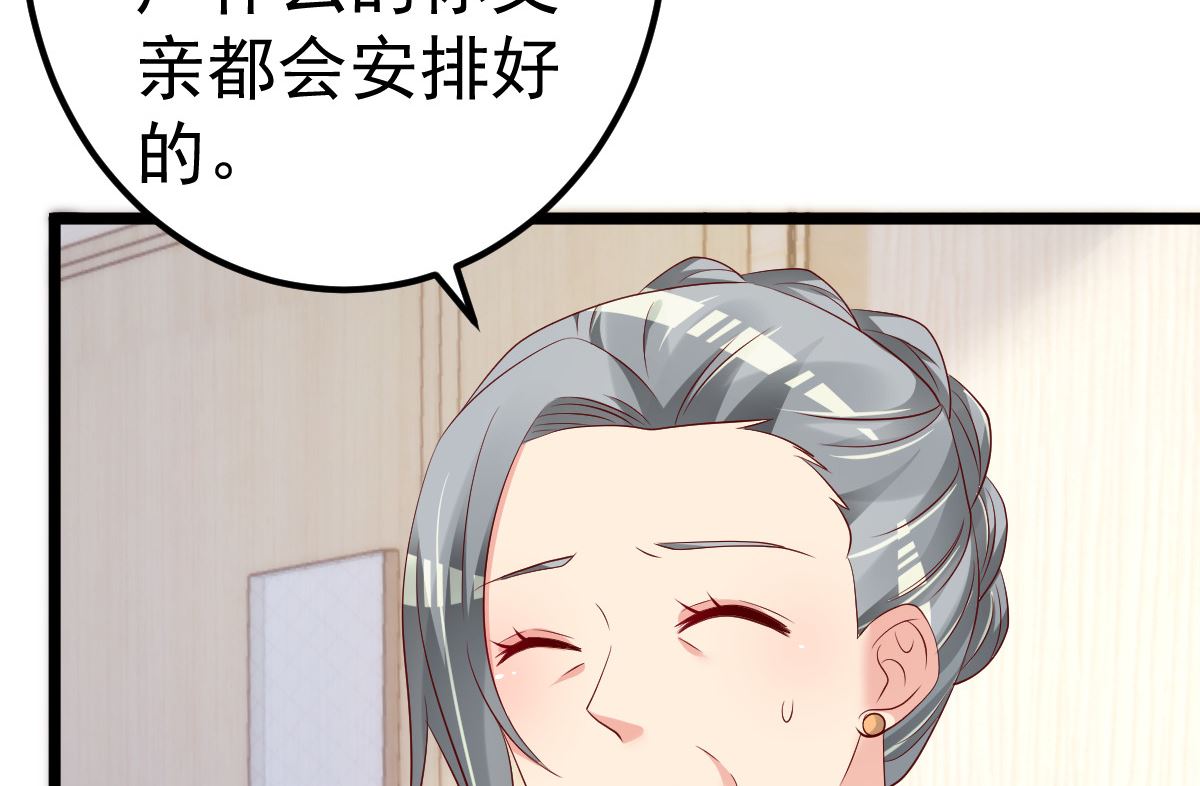 第76话 一笔勾销？30