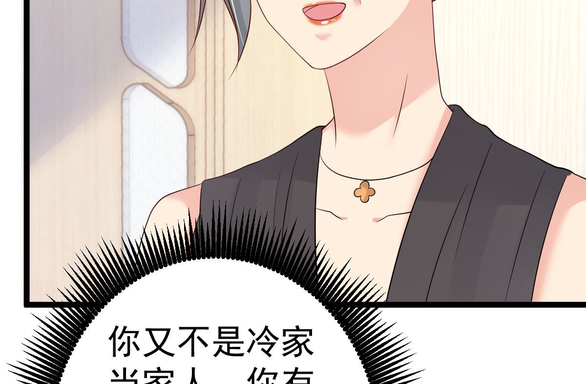 第76话 一笔勾销？31