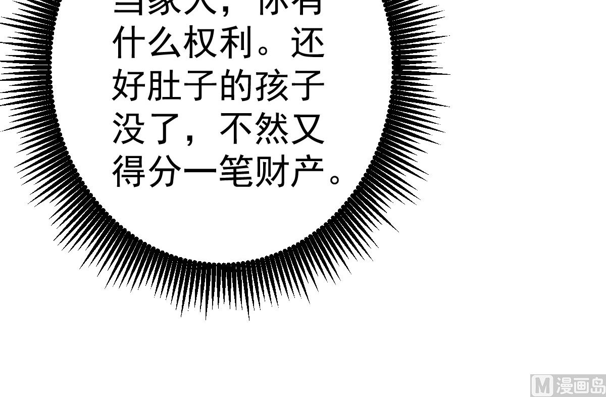 第76话 一笔勾销？32