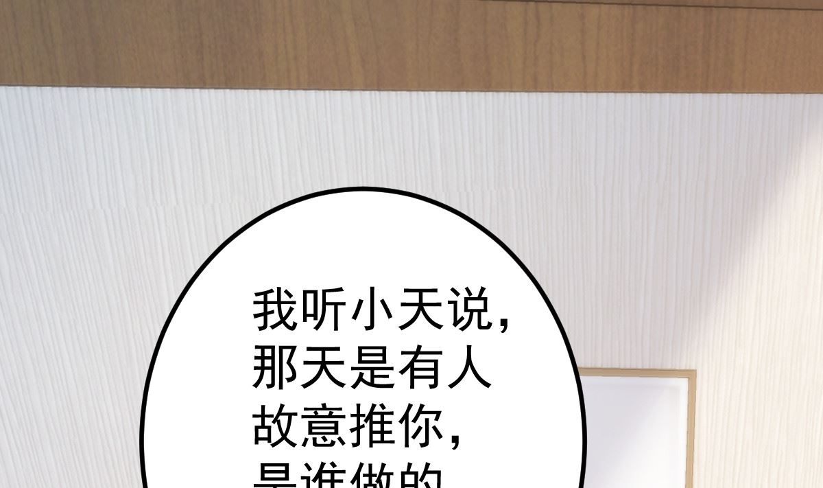 第76话 一笔勾销？33