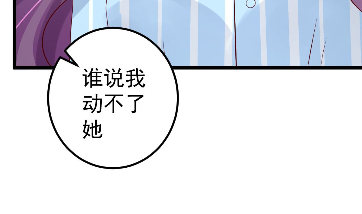 第76话 一笔勾销？40