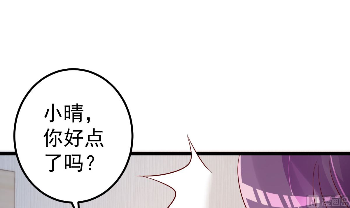 第76话 一笔勾销？41