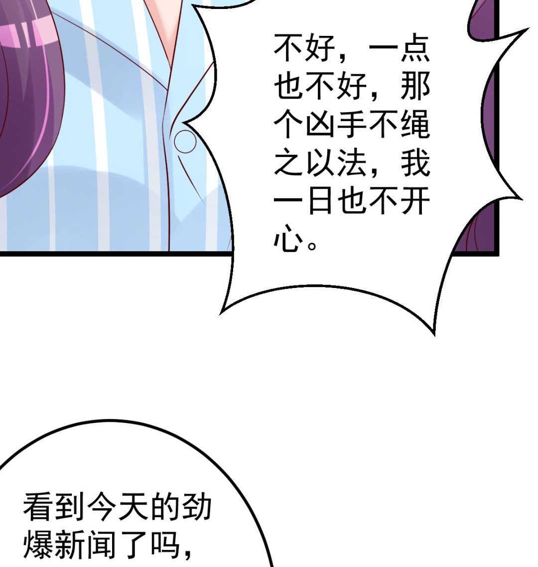 第76话 一笔勾销？48