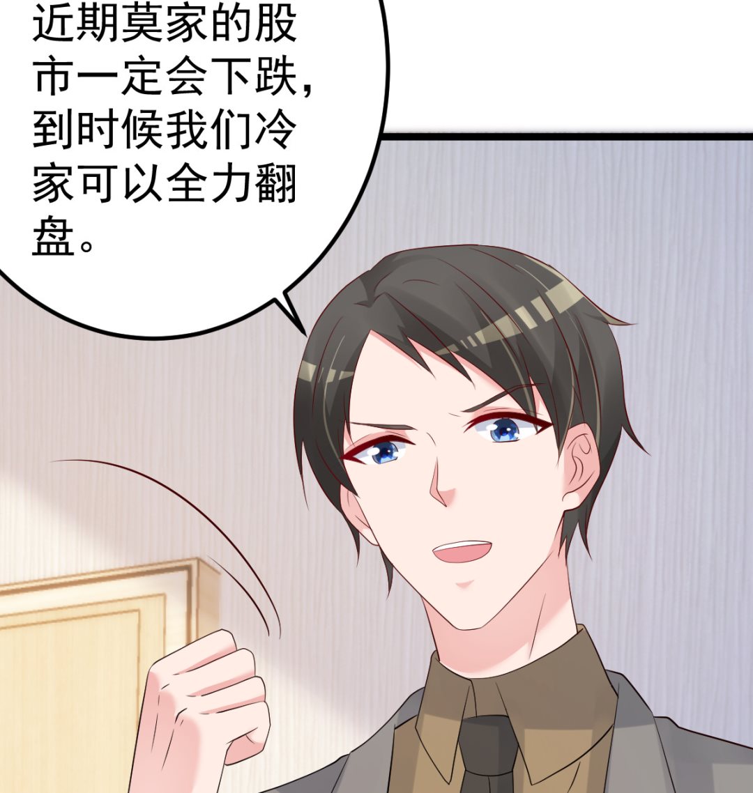 第76话 一笔勾销？53