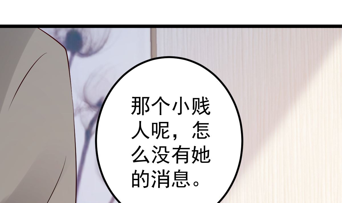 第76话 一笔勾销？55