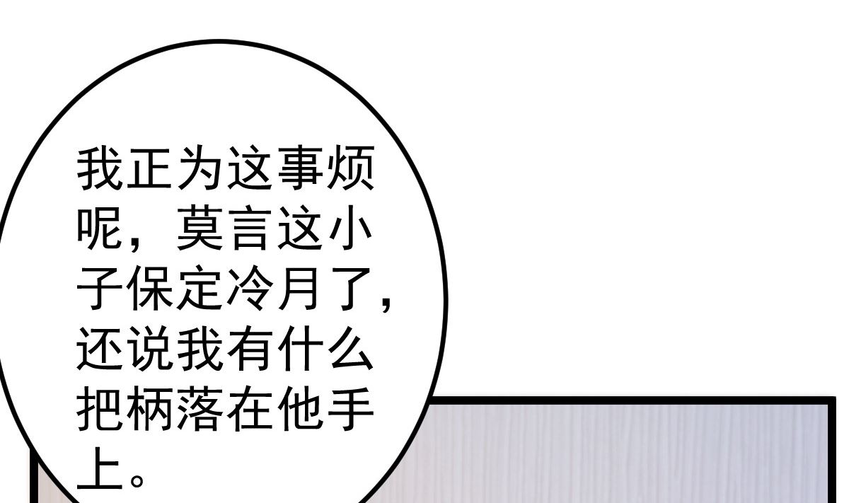 第76话 一笔勾销？58