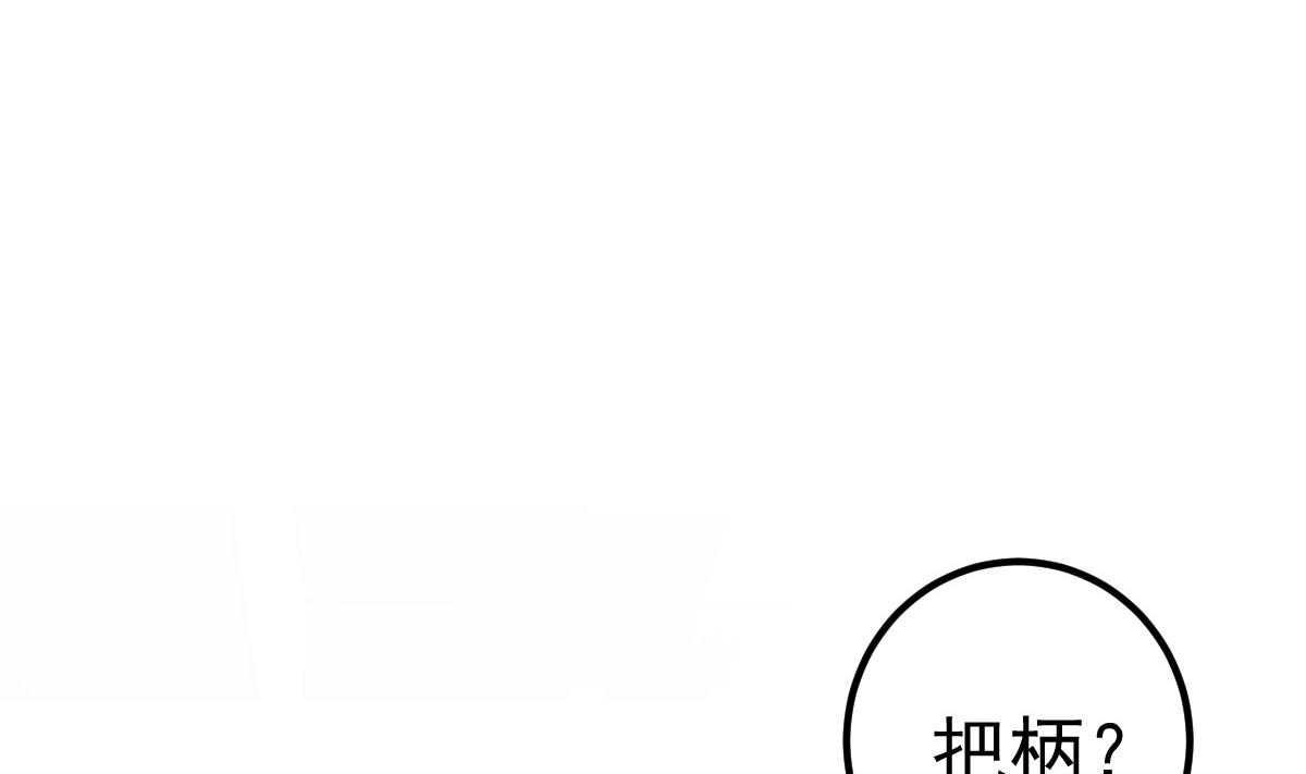 第76话 一笔勾销？61